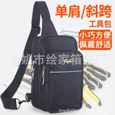 电工专用万用表收纳包小号结实耐用工具包便携式多功能单肩背胸包