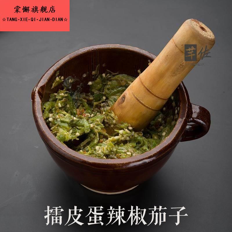 擂辣椒擂茄子皮蛋捣蒜石臼家用擂钵研磨器蒜蓉老式蒜臼子捣罐