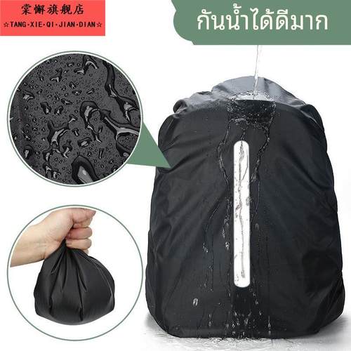 户外登山背包防雨罩骑行防水双肩背儿童中小学生拉杆书包套20-90L