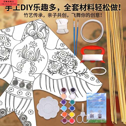风筝儿童3岁手持式手工制作小学生可手绘的空白diy材料包初中生女