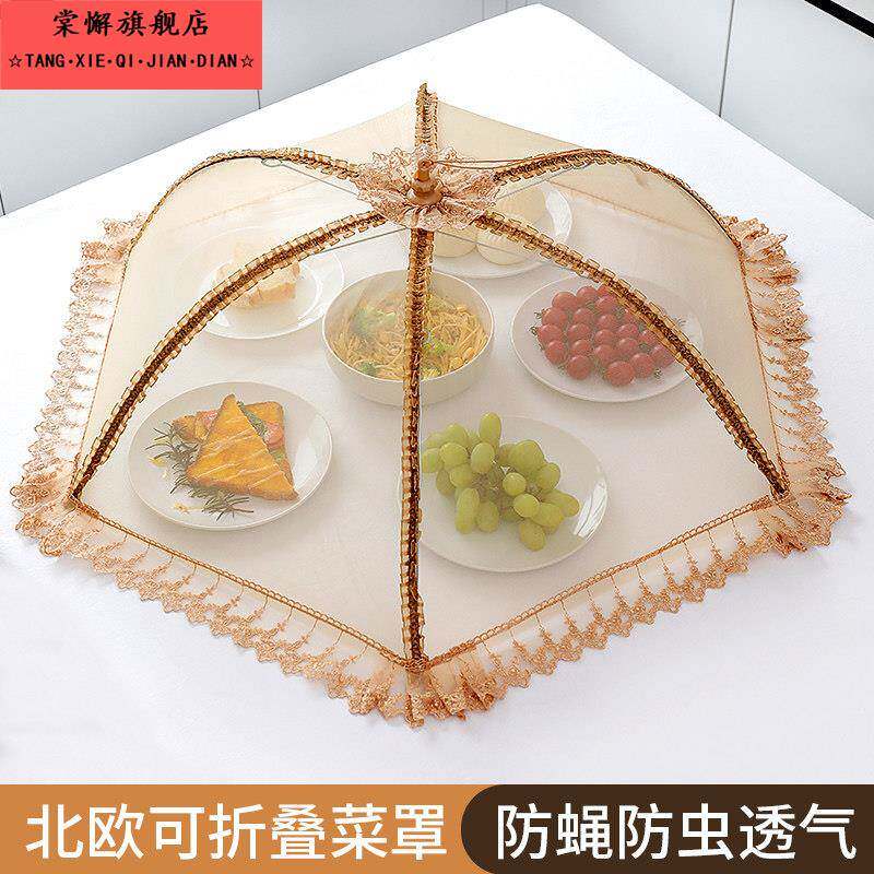 罩菜罩家用可折叠餐桌罩防蚊防苍蝇遮盖剩菜罩食物罩饭菜伞小夏天