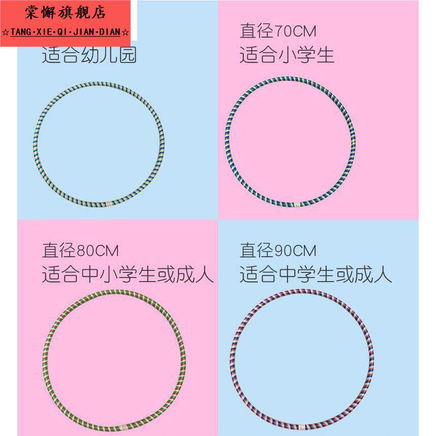 60/80/70cm成人儿童专用超轻老式幼儿园小孩呼啦圈健身体操早操圈