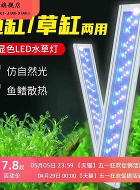 鱼缸灯led灯防水超亮鱼缸观赏灯草缸灯水草灯光谱鱼缸爆藻灯K909