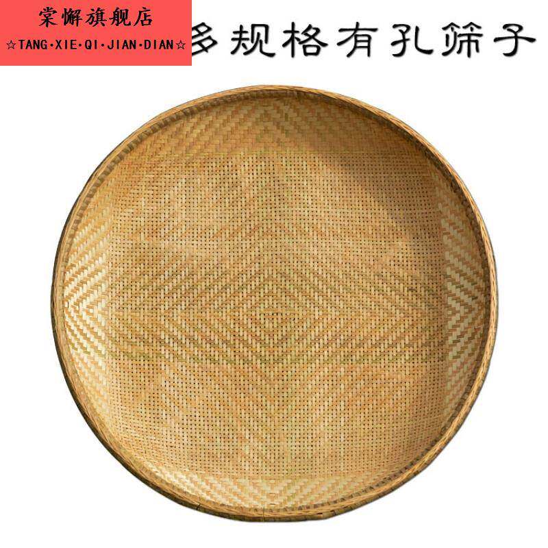 竹筛子圆簸箕家用舞蹈道具竹扁竹子筐竹编织有孔筲箕竹匾米筛箩筐