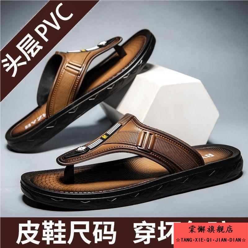 男款人字拖夏天软厚底防滑防臭轻便居家浴室户外沙滩男士凉鞋拖鞋