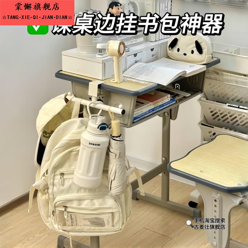 学生课桌书包挂钩书桌挂包包雨伞收纳桌边可调节拆卸强力承重钩子