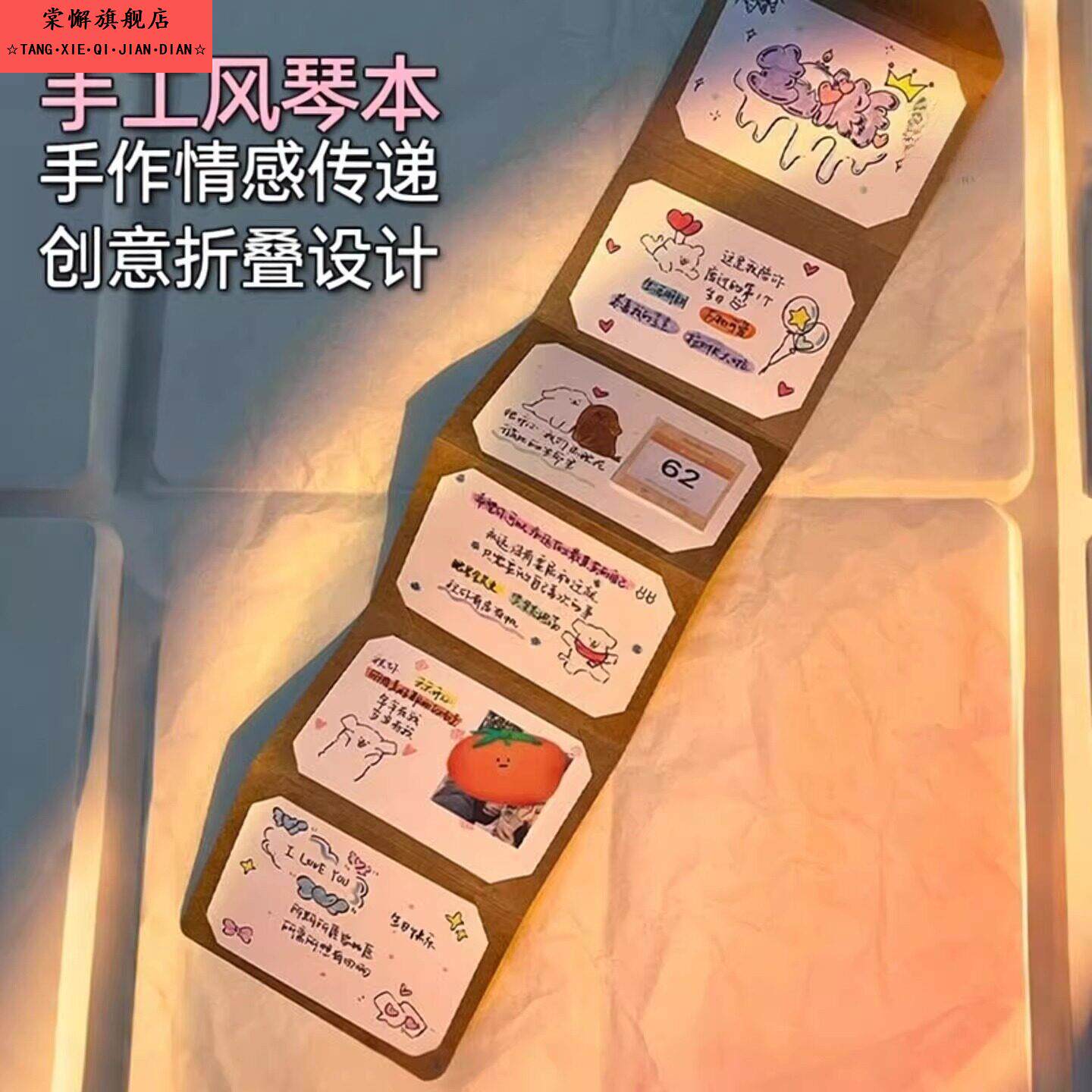 风琴本手写信折叠diy相册本立体书自制空白手工情侣朋友闺蜜纪念