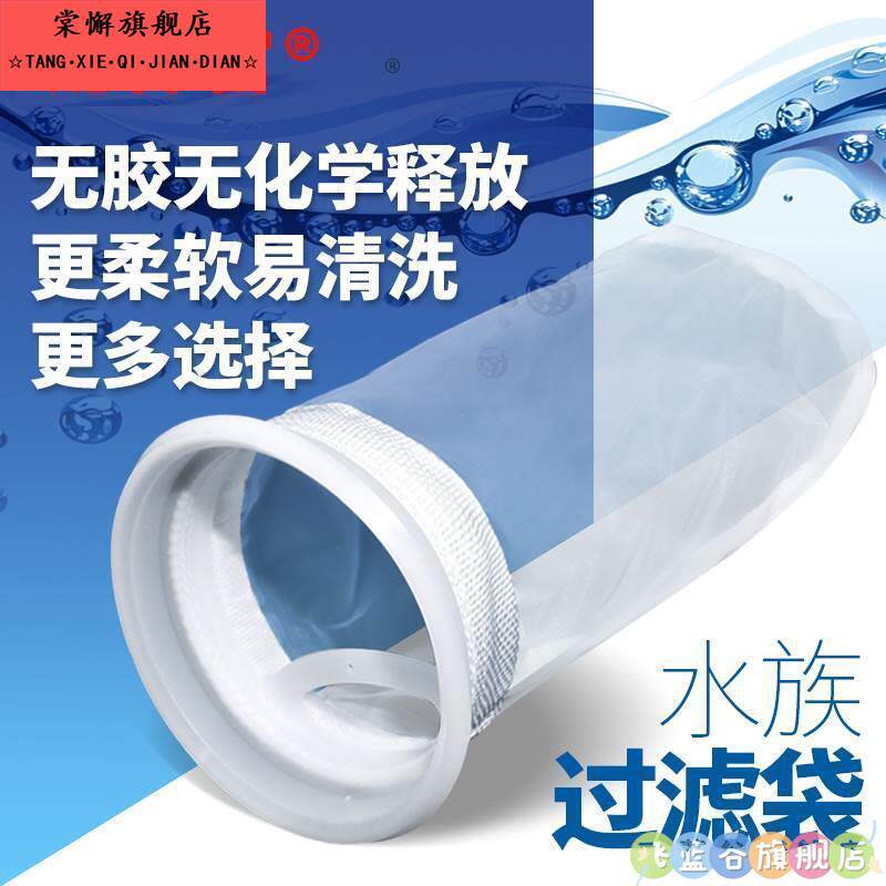 鱼缸过滤袋魔袋底滤网兜高密尼龙超细网袋4寸7寸小大号支架
