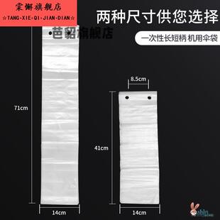 加厚一次性雨伞袋雨伞套雨伞机伞袋机袋子长短伞袋包邮[500个装]