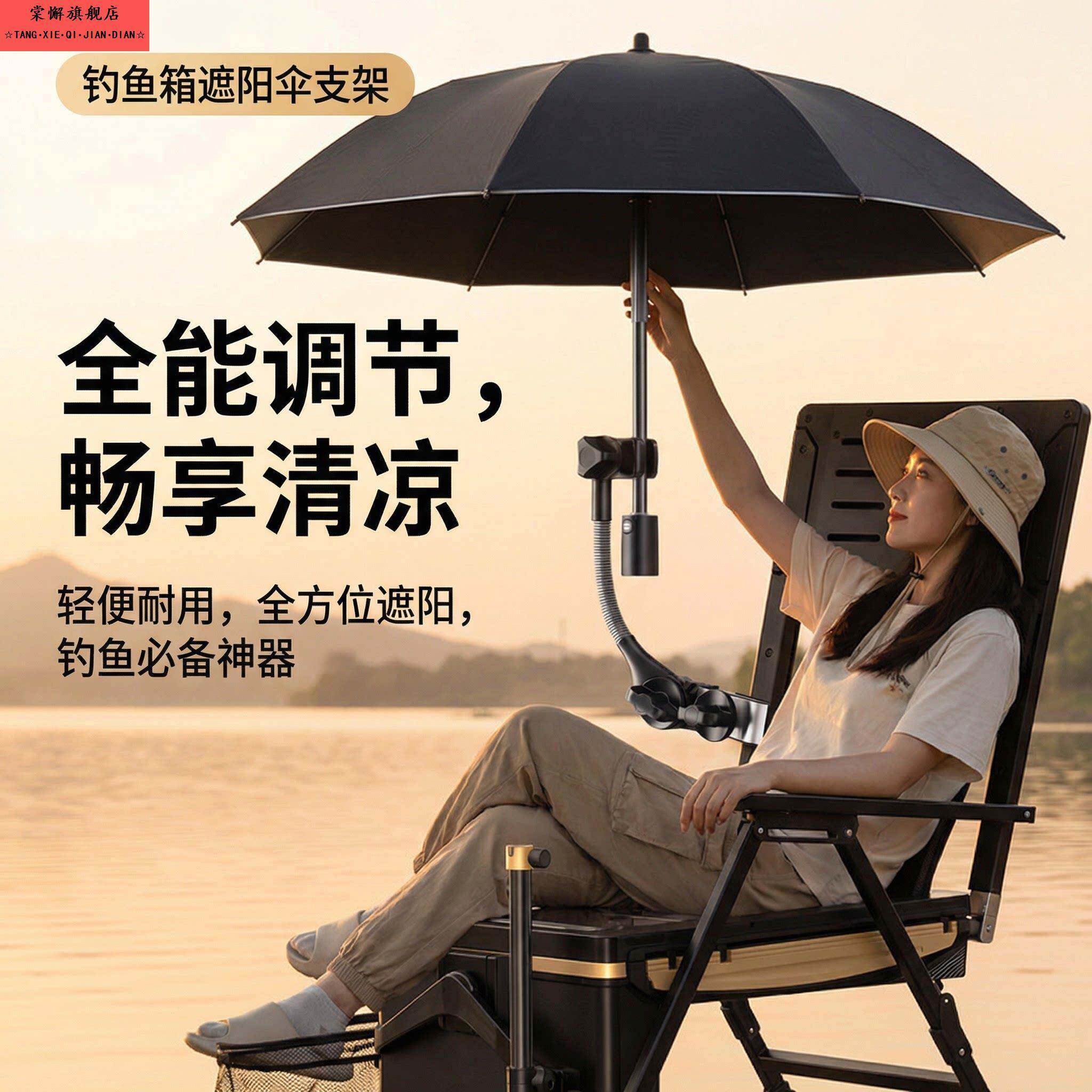 钓鱼专用遮阳伞支架雨伞固定器钓鱼箱椅子可携式配件户外露营车防