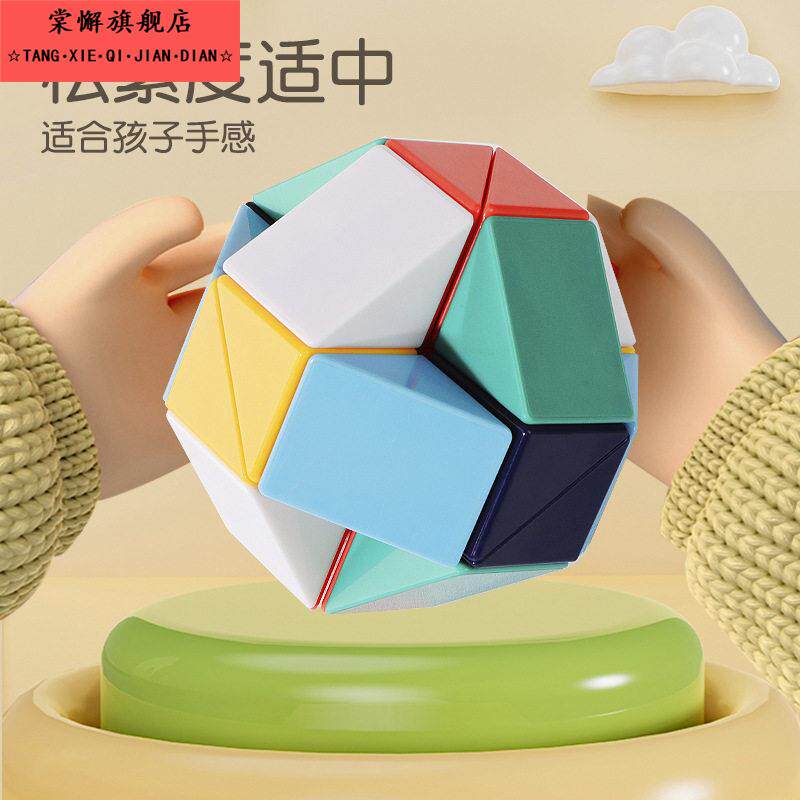 儿童早教益智玩具12段弹簧结构百变魔尺智力启蒙可拆卸顺滑魔方