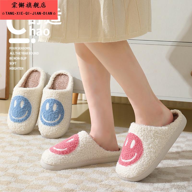 2025新款笑脸韩版秋冬季男女情侣棉拖鞋居家室内可爱厚底加绒保暖