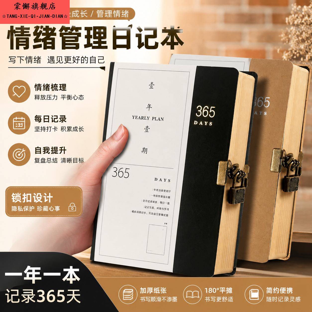 情绪管理日记本初中生专用一日一页少女心事带锁隐私加厚笔记本子图片
