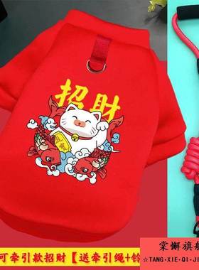 狗狗新年红色衣服猫咪秋冬款泰迪宠物小型犬柯基博美比熊小狗幼犬