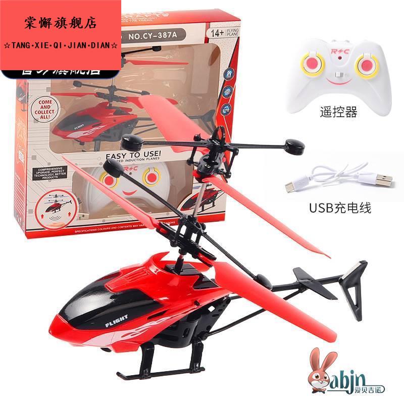 感应遥控直升机迷你悬浮无人飞机充电耐摔飞行器小学生男孩玩具