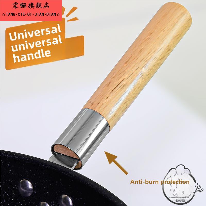 实木防烧万能锅柄锅柄配件防烫万能无孔单、二、三、四孔木柄