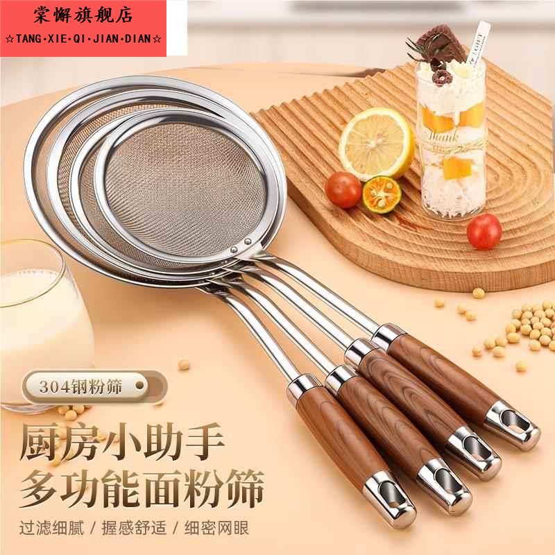 304不锈钢漏网勺超细油格过滤勺豆浆过滤网筛家用食品级粉筛神器