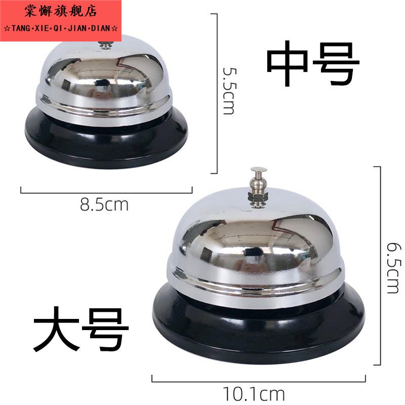 送菜铃厨房叫餐铃按铃器传唤铃抢答铃出餐上菜铃铛直播间上车铃铛
