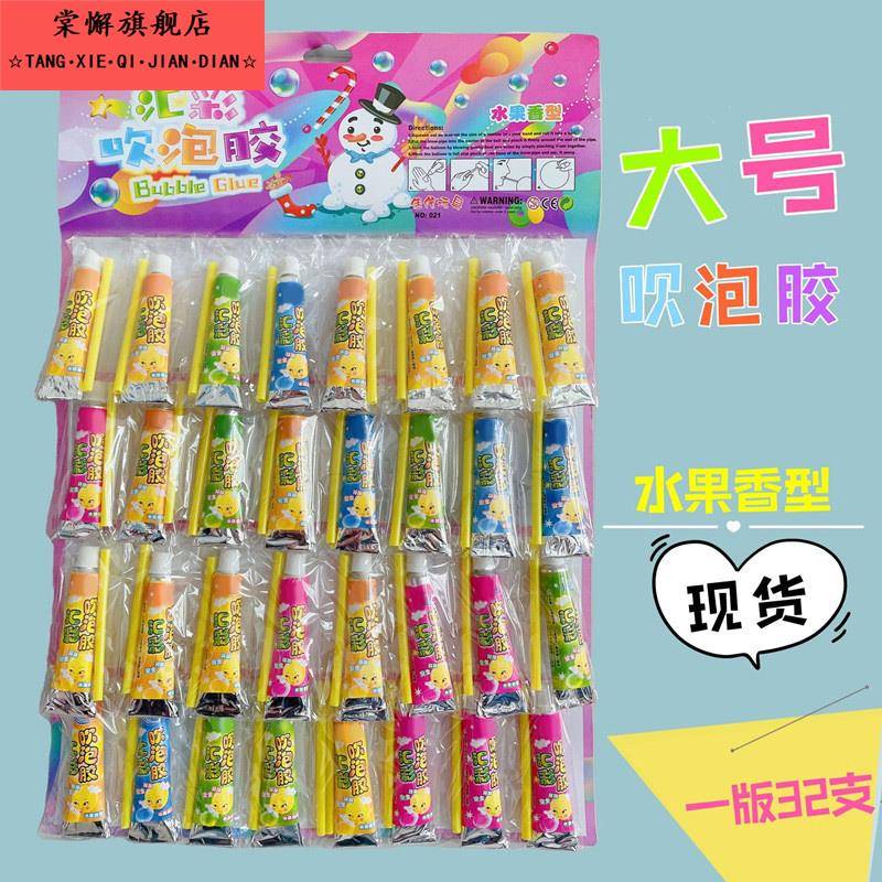 童年怀旧牢不可破的泡泡胶小吸管吹泡泡软胶太空气球食堂玩具
