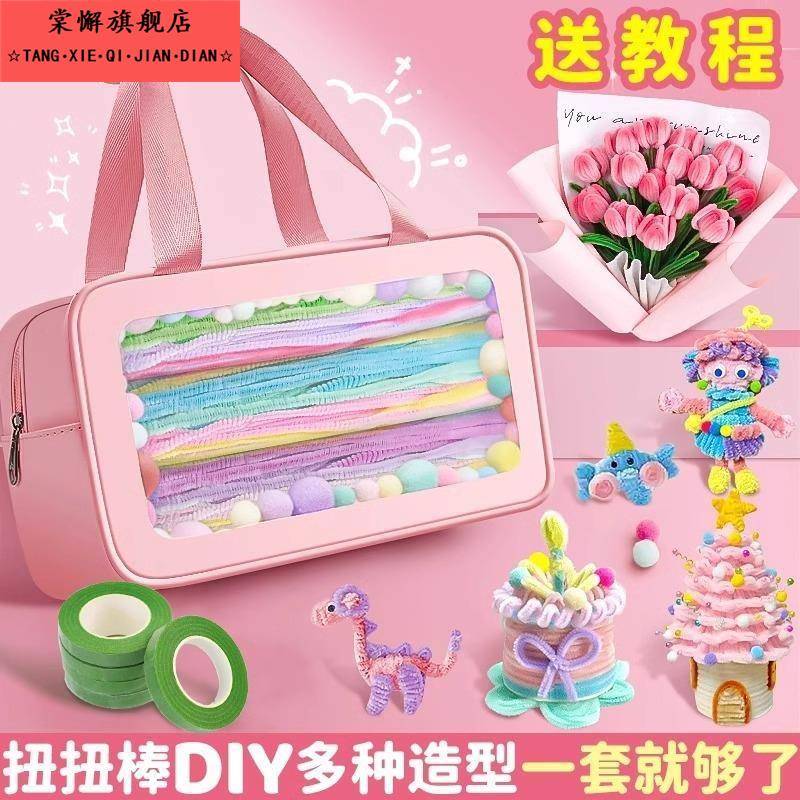 儿童扭扭棒手工diy材料包全套编织彩色毛根花束手提幼儿园特密创意装饰摆件毛绒制作生日礼物超密网红手工花