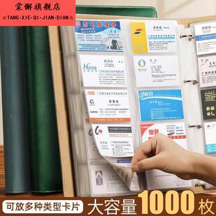 活页名片册商务卡包卡册名片夹大容量会员卡卡片收藏册定印logo制