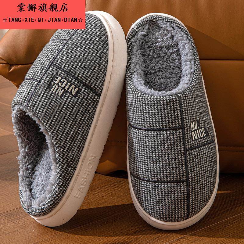 棉拖鞋男士冬季家居家用室内防滑加厚保暖踩屎感男款大码外穿棉拖