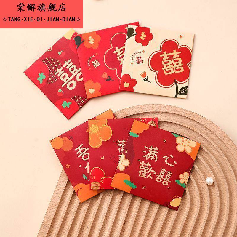 【大量现货】结婚堵门红包迎接亲游戏拦门塞门迷你喜包婚礼小红包