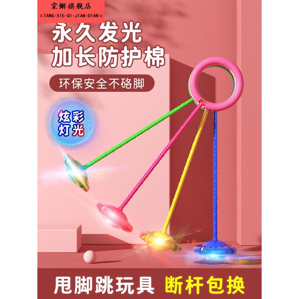 小学生弹跳感统训练家用幼儿园户外体育活动器械宝宝跳跃运动玩具