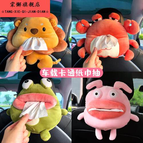 车载纸巾盒汽车用扶手箱卫生纸盒车内装饰挂式创意可爱卡通毛绒抽