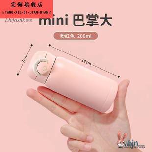 2025新款 小保温杯迷便携小巧200ml迷你女生学生上学专用高级水杯