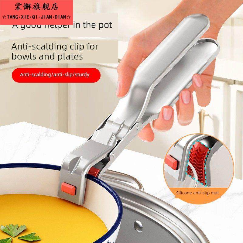 不锈钢防烫碗夹神器厨房微波蒸笼防滑板升降器多功能洗碗器,厨房/烹饪用具,厨用取碗/盘夹,淘宝优惠券,粉丝福利购,淘宝优惠卷