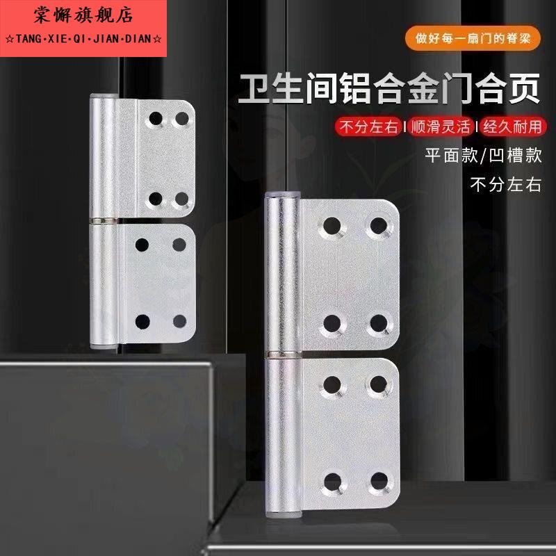 房门厕所门合页玻璃门厚铰链卫生间重型钢塑脱卸铝合金合页铝图片