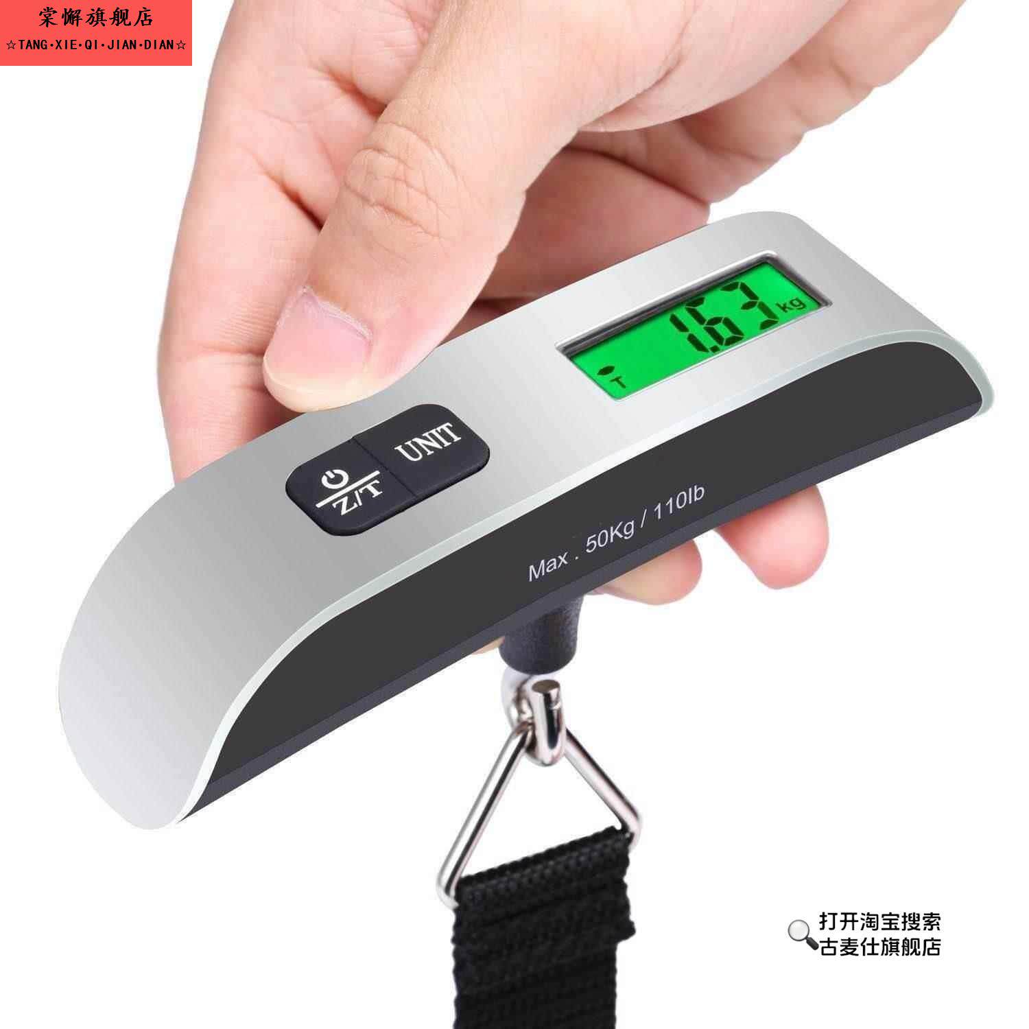 手拉称拉力电子手提秤可充电款便携式钩子手带小秤钓鱼行李磅旅行