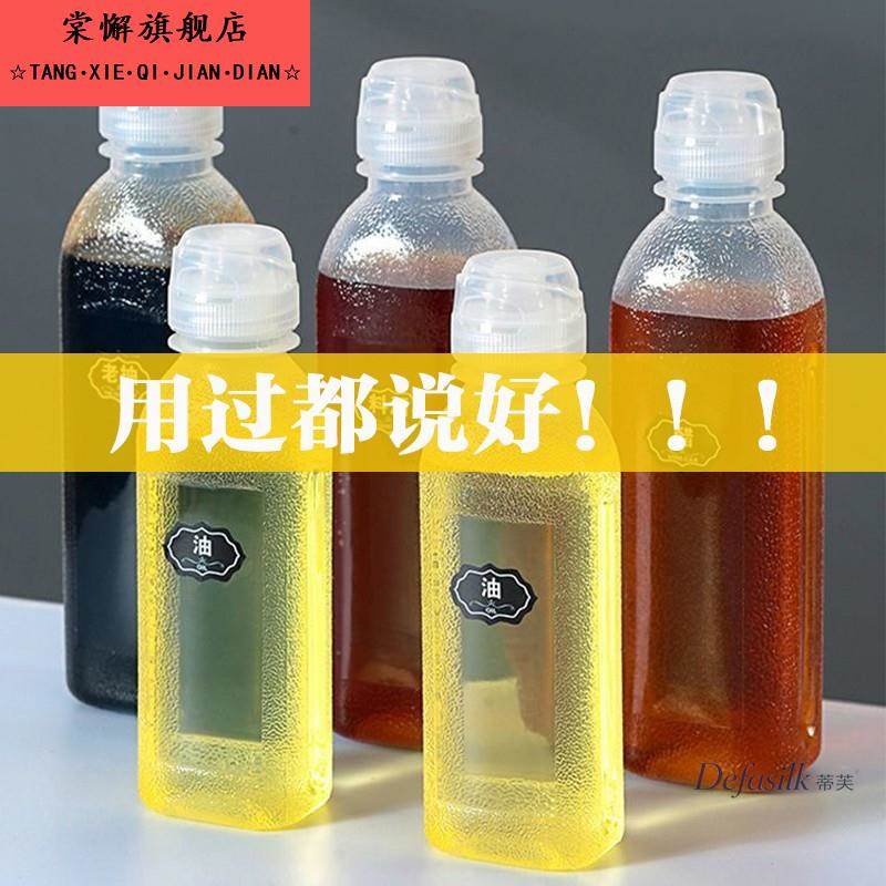 瓶盖饮料盖子空瓶子油瓶防漏食品级塑料瓶PP5油瓶