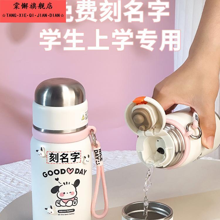 保温杯女2024新款学生水杯上学专用中小学生可爱儿童杯子可放书包