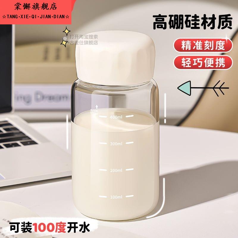 牛奶杯微波炉可加热豆浆杯家用便携外带玻璃杯带盖高颜值ins风女