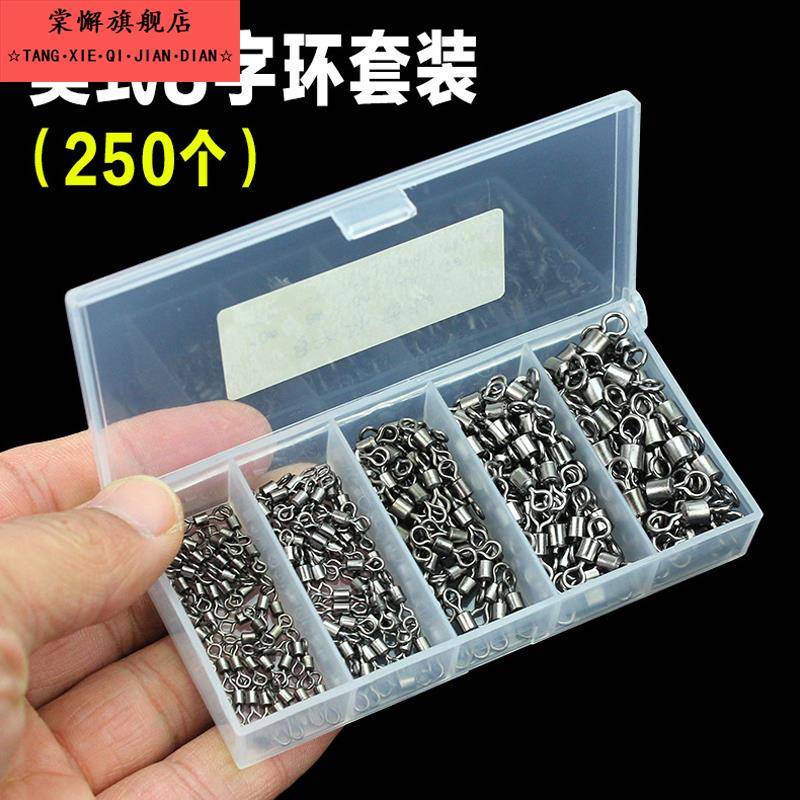 高转速美式转环8字环套装增强别针连接器转环钓鱼渔具垂钓小配件