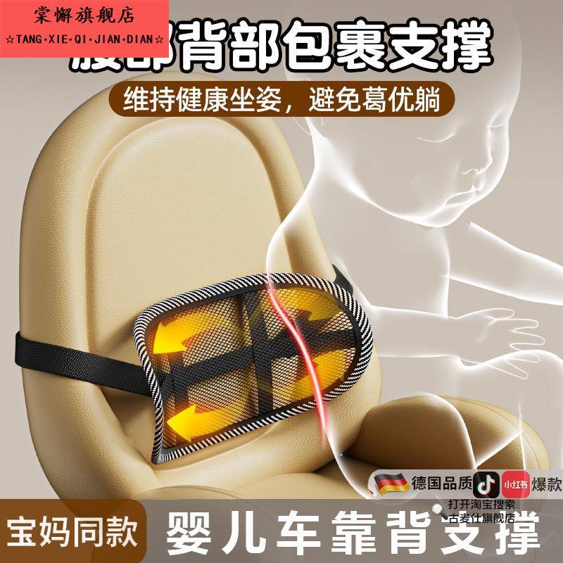 婴儿车靠背支撑宝宝儿童推车配件护腰坐姿神器四季通用腰靠坐垫