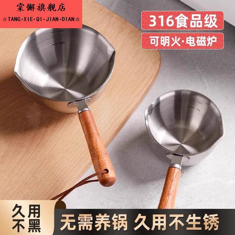 316不锈钢泼油小锅小油锅铁锅迷你浇淋油勺煎蛋榨热油专用锅神器