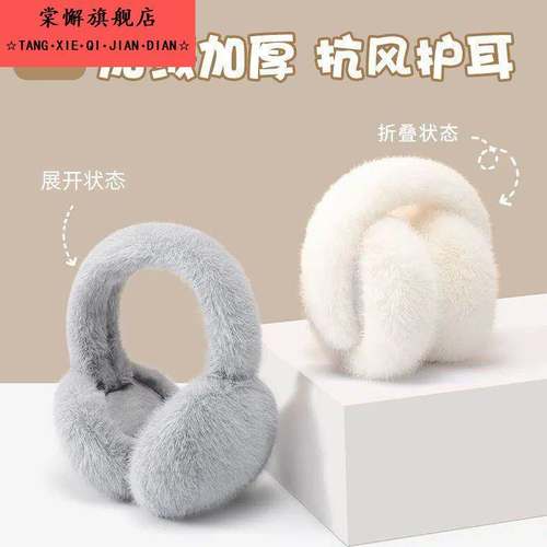 毛绒耳罩冬男女时尚冬季保暖耳包护耳朵耳捂子可折叠学生防冻耳套