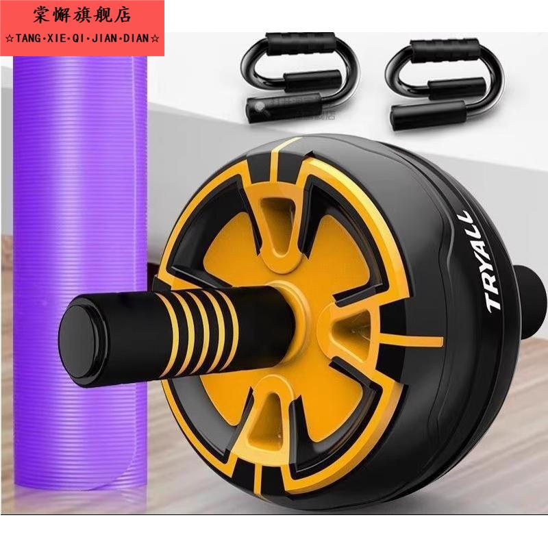 健腹轮腹肌速成神器男收腹卷虐腹健身器材家用初学者女瘦减肚子