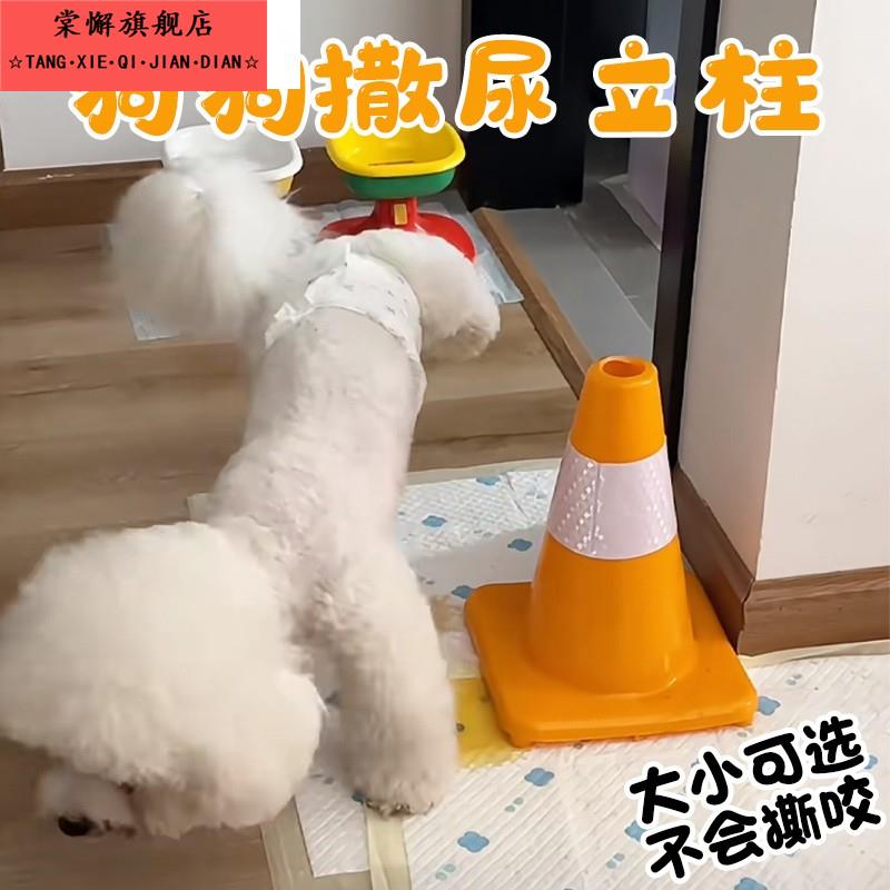 狗狗尿尿立柱引导公狗拉尿神器停车桩柱子小狗锥桶锥筒定点上厕所