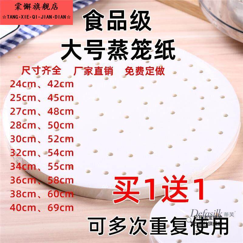 蒸笼布 一次性届不粘家用耐高温沾锅屉馒头面包蒸宠茏垫蒸包子纸