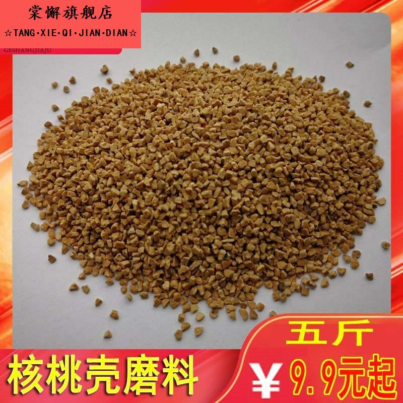 抛光机研磨材料去毛刺橄榄核桃壳磨料颗粒发动机除积碳核桃砂图片