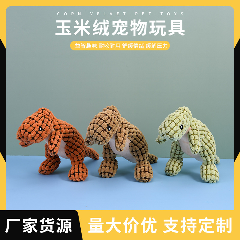 爆款宠物毛绒玩具恐龙耐咬磨牙发声狗狗金毛宠物玩偶