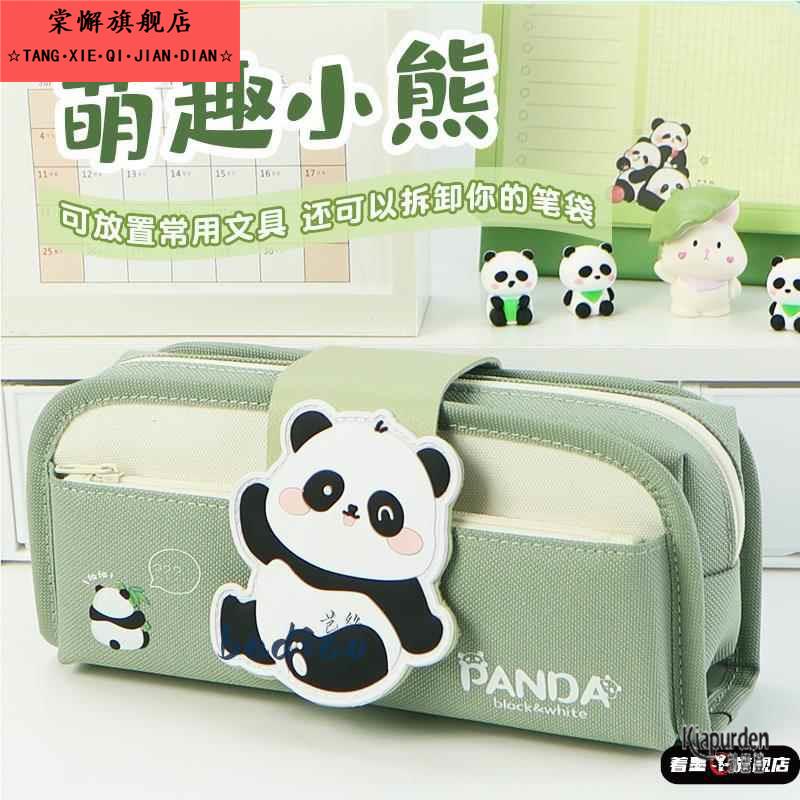 熊猫文具笔袋女生男孩小学生大容量2024新款高颜值翻盖系列好看的初中生文具盒绿色儿童铅笔盒可爱简约卡通