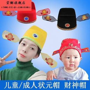 古装县官服帽子七品芝麻官帽子新郎状元帽财神红色帽子