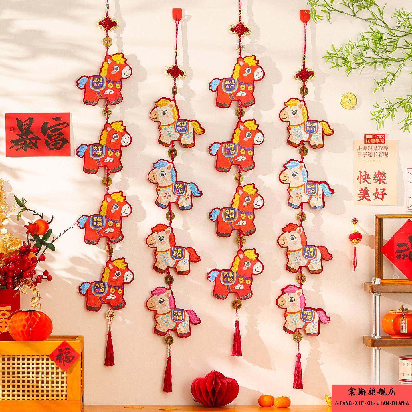 新年客厅背景墙挂串马年2026装饰福字挂件春节过年氛围布置喜庆,节庆用品/礼品,挂饰/生肖挂饰,淘宝优惠券,粉丝福利购,淘宝优惠卷