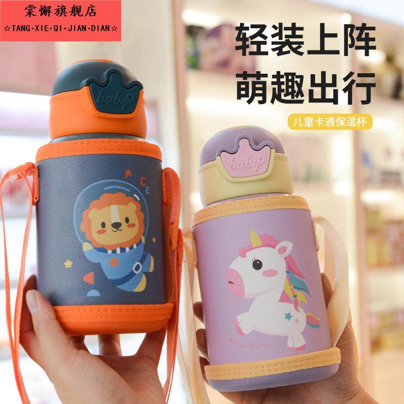 新款儿童保温杯杯套卡通水杯壶套杯子保温杯套防摔保护套水杯套,餐饮具,杯套,淘宝优惠券,粉丝福利购,淘宝优惠卷
