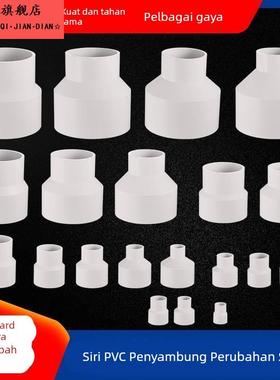 ppc水管接头配件大全下水道管子接头通用变50 90 110水管转接头